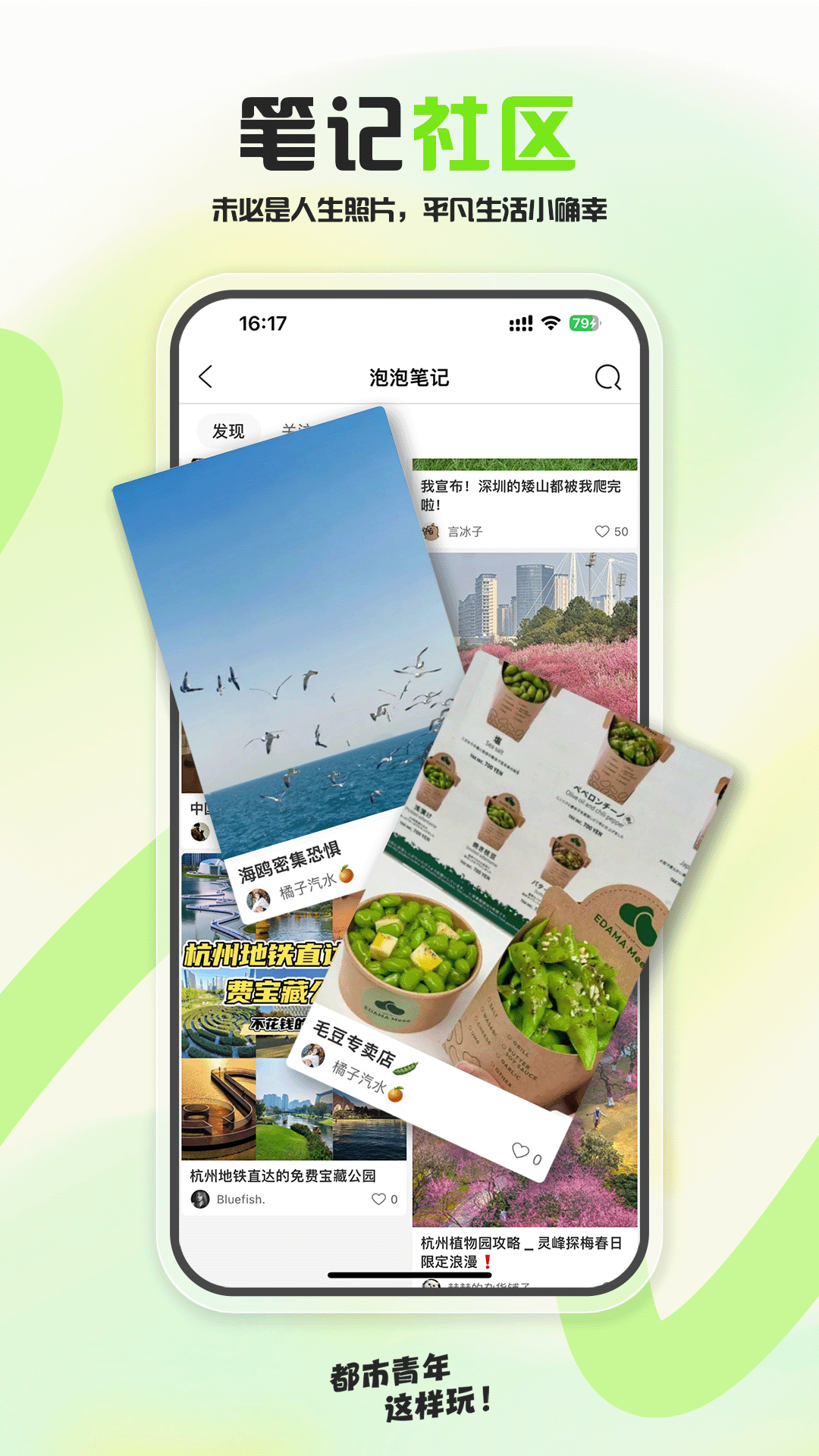 泡泡苏打app图2