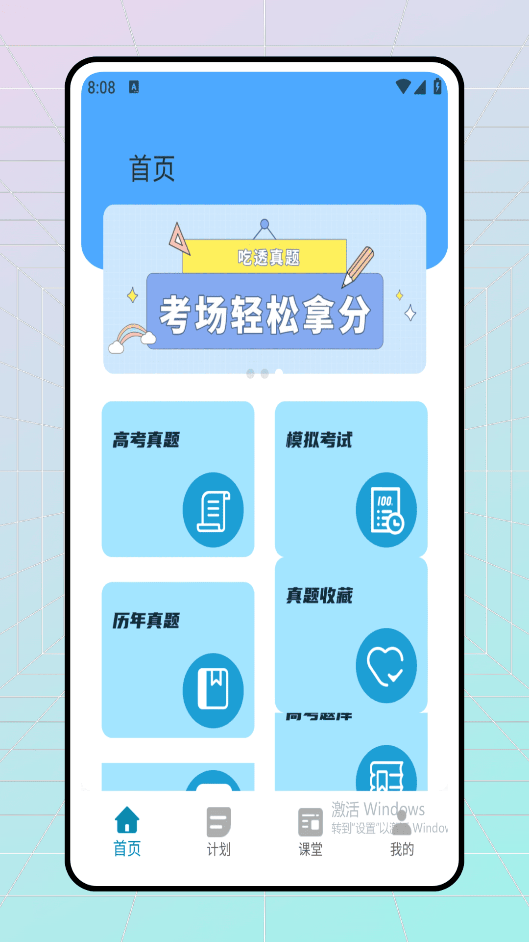 家教114软件图4