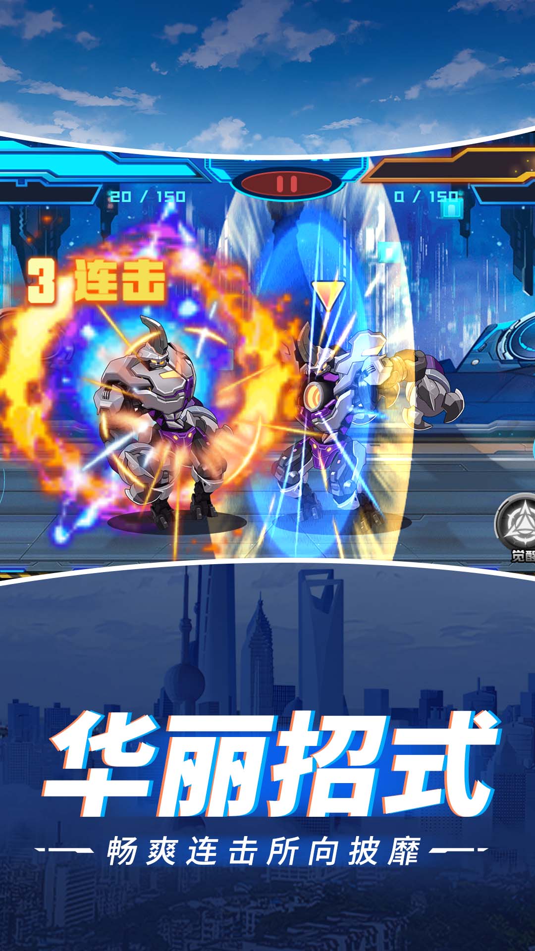 无敌街霸永不停歇游戏图3