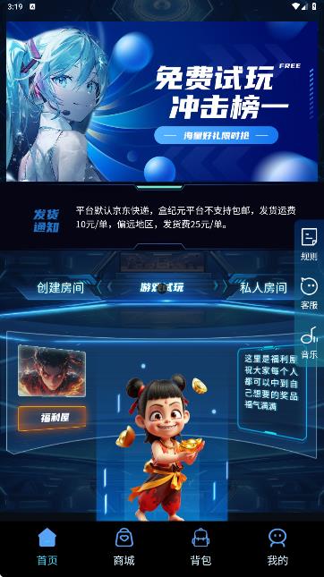 盒纪元魔盒app图2