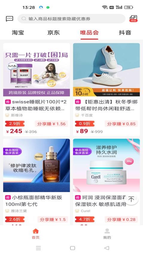 美物记app图4