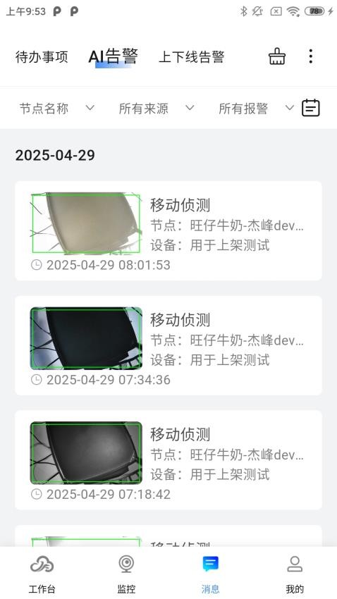 小鹿管店app图1