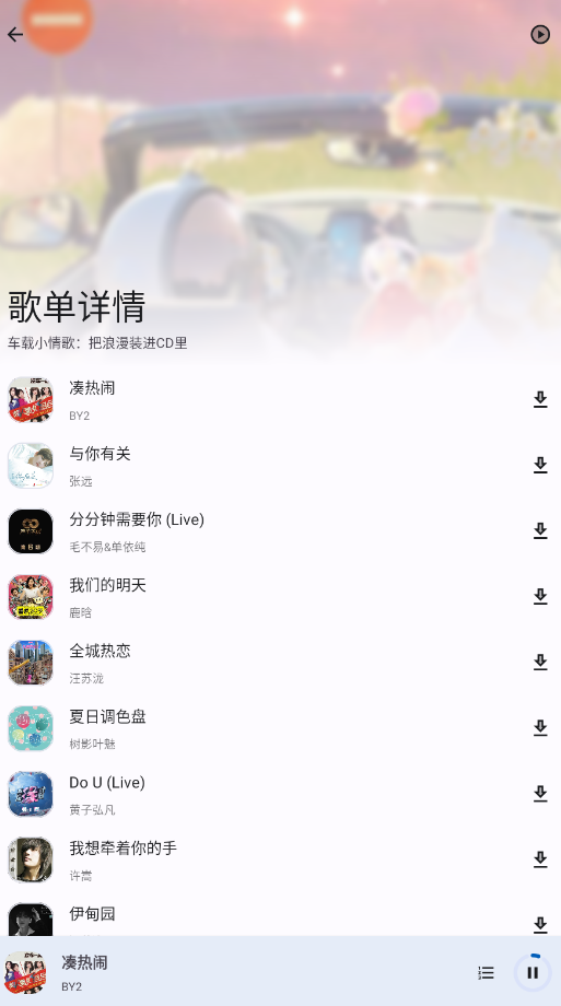 适配音乐图1
