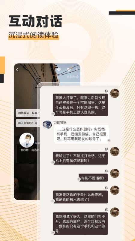 克拉有读app图1