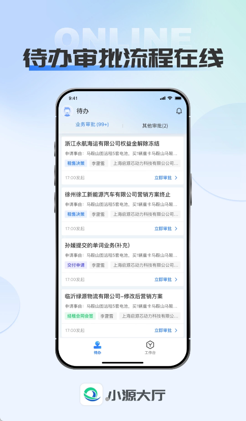 小源大厅app图2