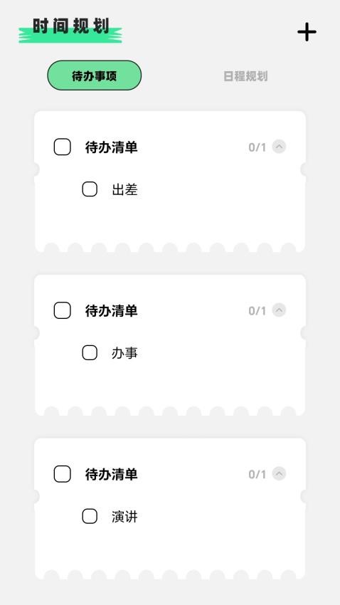 Tapdaily软件图2