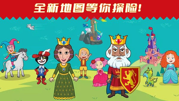 缤纷小镇世界游戏图1