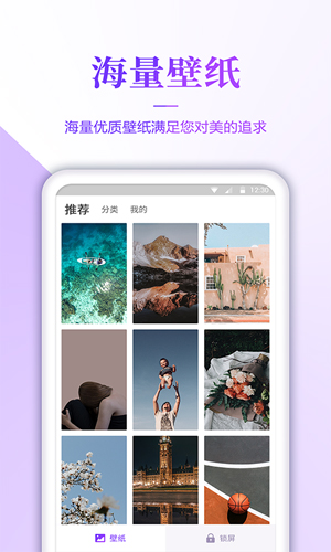 无忧壁纸app图1