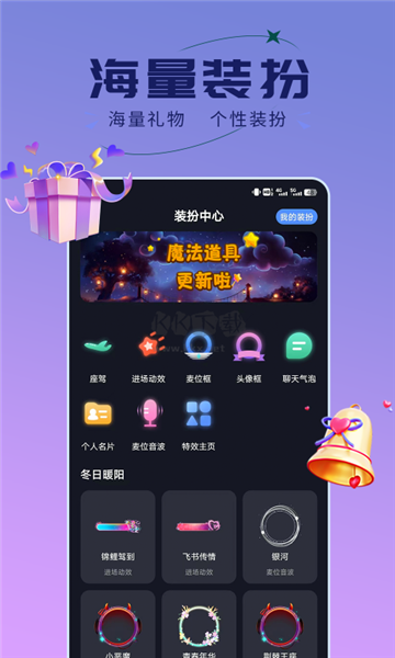 趣开黑游戏搭子图2