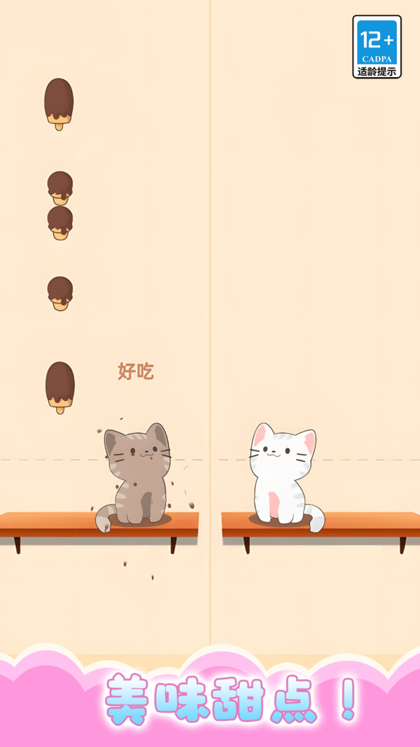 闪亮的音符游戏图1
