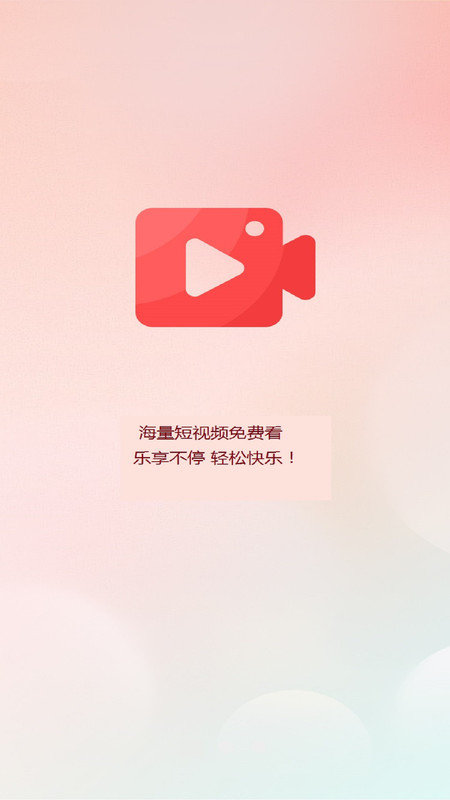 爽歪歪APP