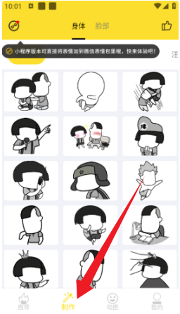 趣味表情包制作app图3