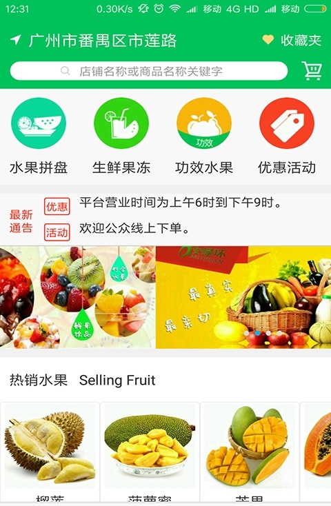 菜谱端软件图2