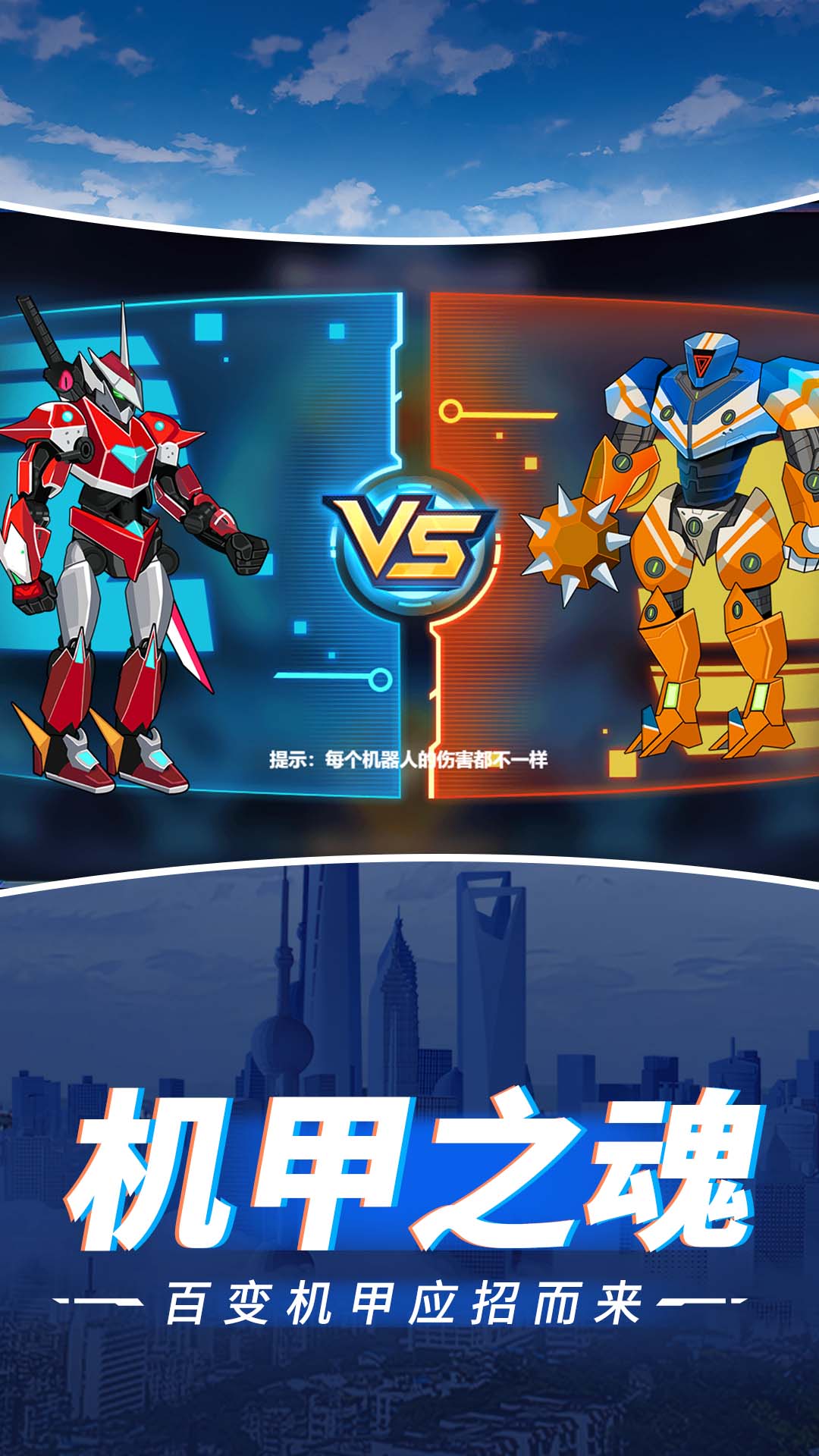 无敌街霸永不停歇游戏图1