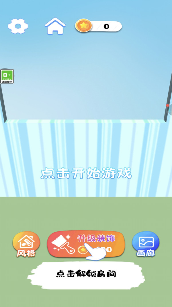 宝宝爱涂色游戏图2