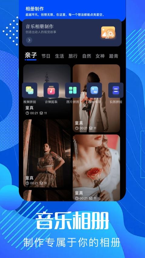 pixverse软件图1