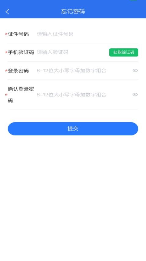 广西专升本app图1