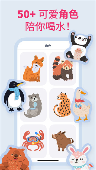 喝水时间健康提醒助手图4