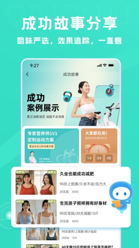 轻奈app图1
