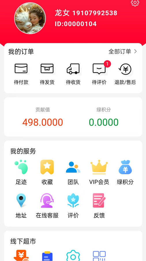 中云众惠app图2