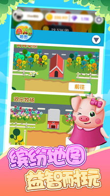 缤纷养猪场游戏图1
