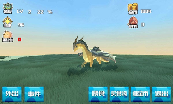 巨龙养成计划手机版
