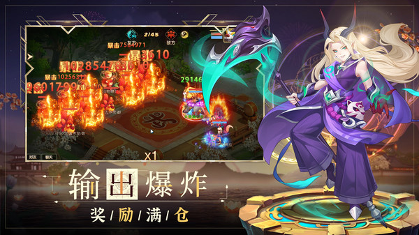 萌幻西游手游图2