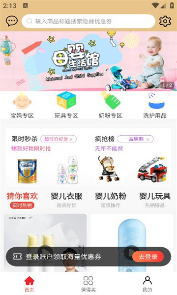 柚买买APP图2