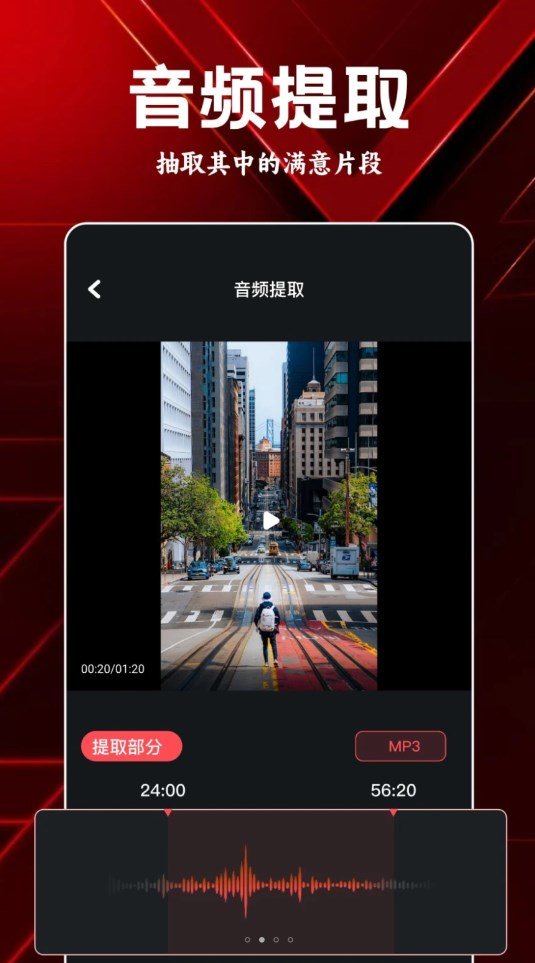 岸听音乐编辑软件图1