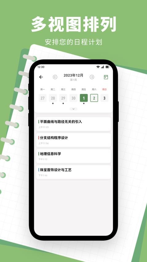 熊掌笔记app