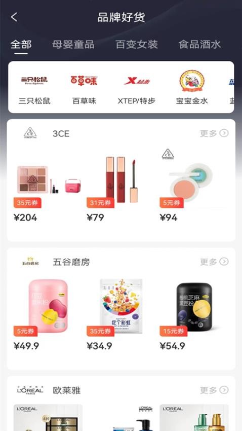 安选客app