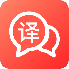 出国英语翻译官图标