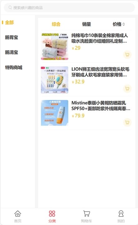 畅营宝APP图3