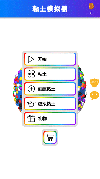彩虹史莱姆模拟图1