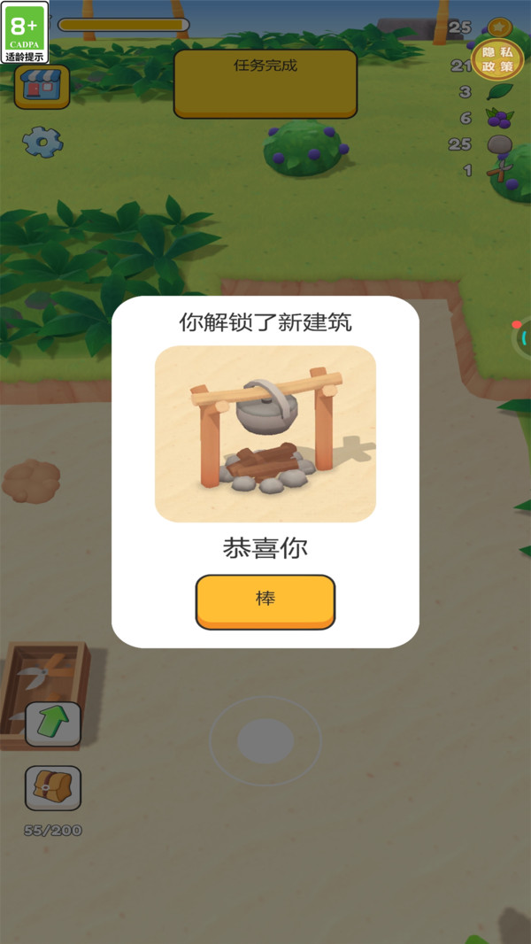 迷你小菜园游戏图1