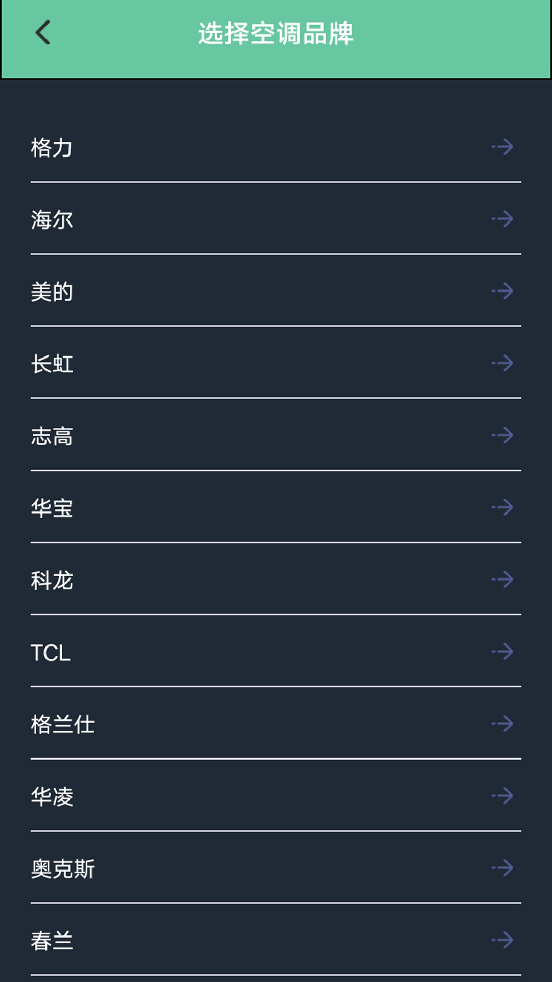 小飞电视机app图2