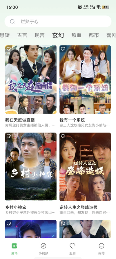 南瓜免费短剧app