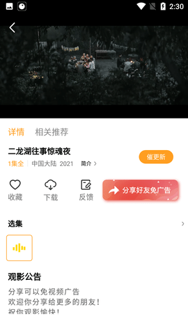 豆角视频app图2