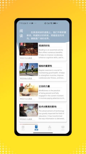 英语点读机软件图1
