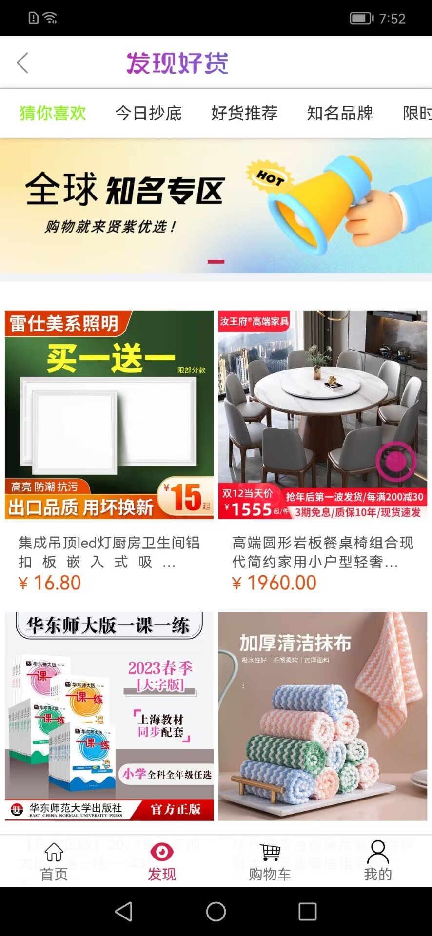 贤紫优选app图2