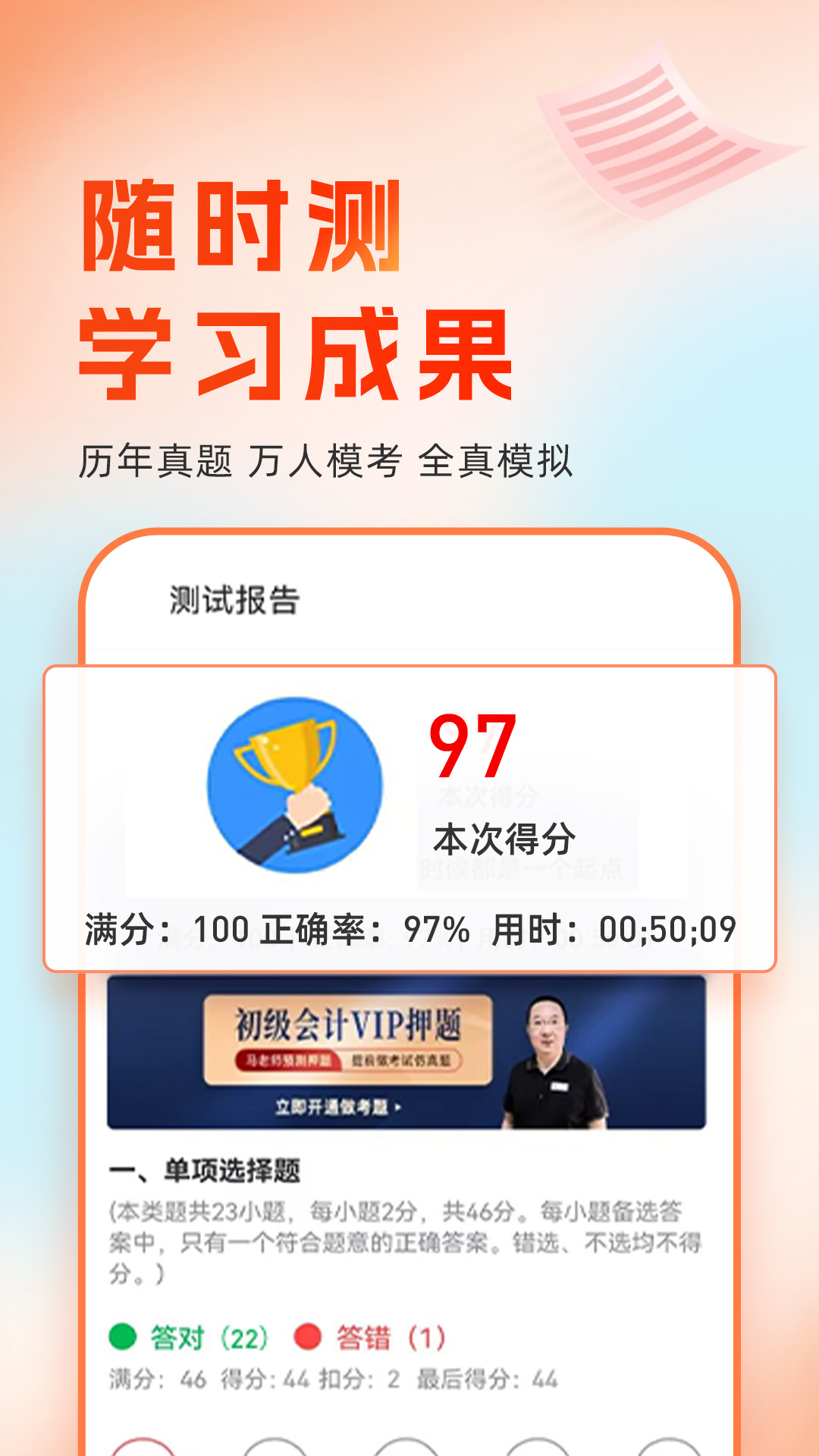 会计随时学app图2