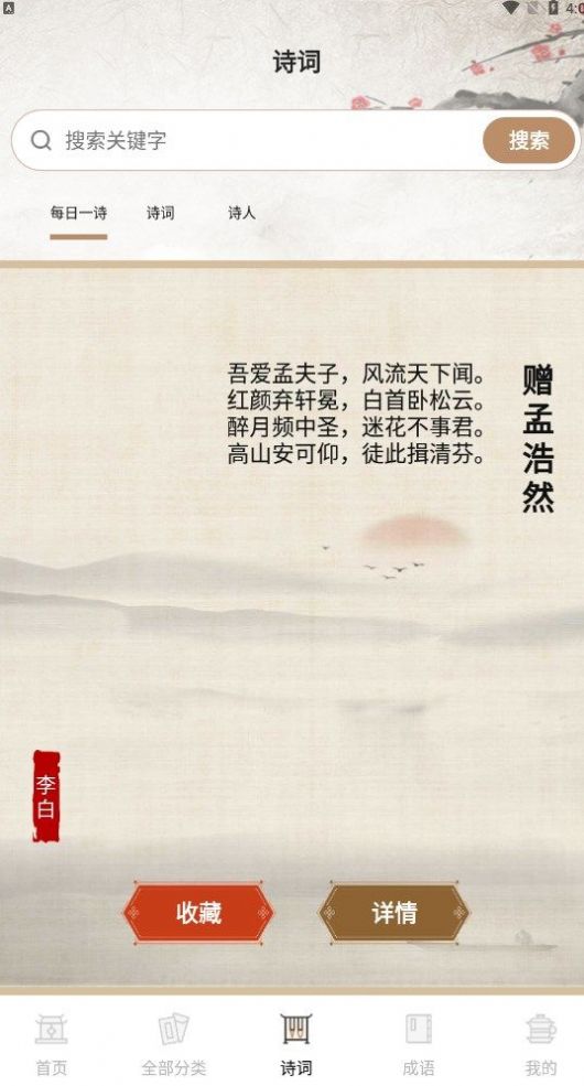 作文纸条句子app图2