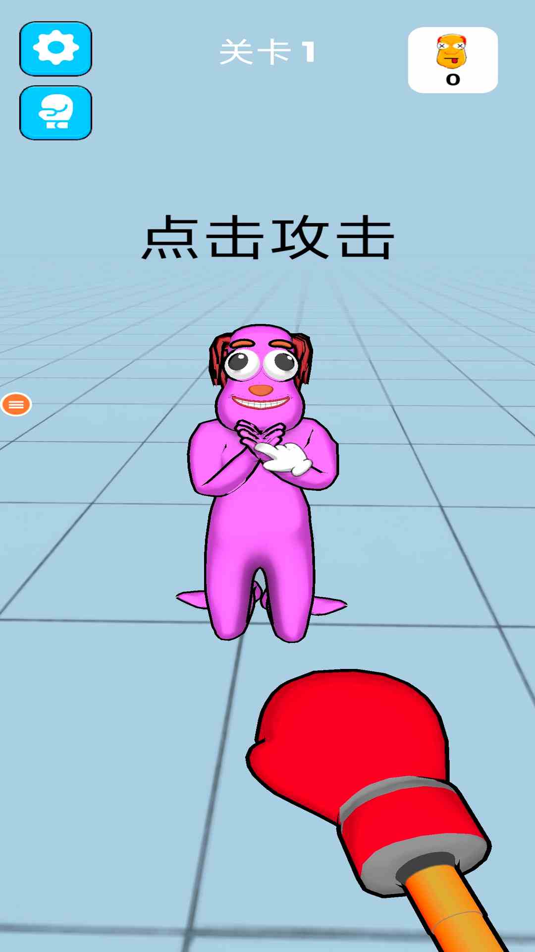 我无敌你随意游戏
