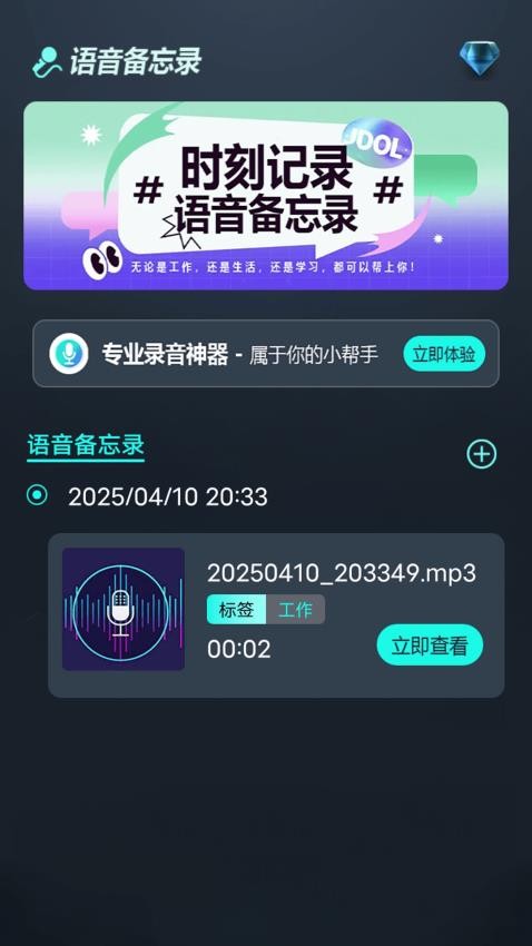 互逗趣app图3