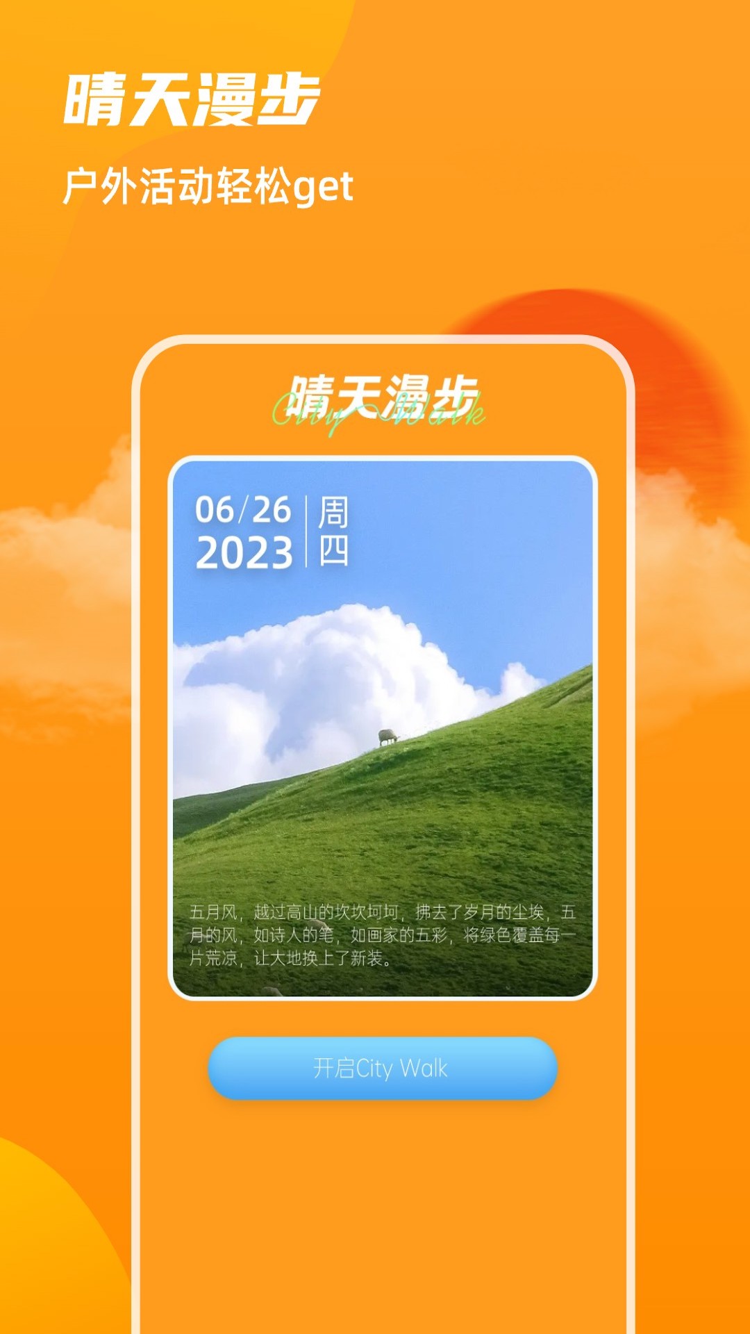 5G卫星智联天气app