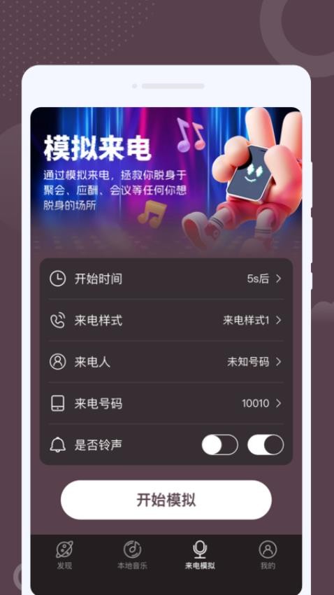 嗨趣音乐app图1