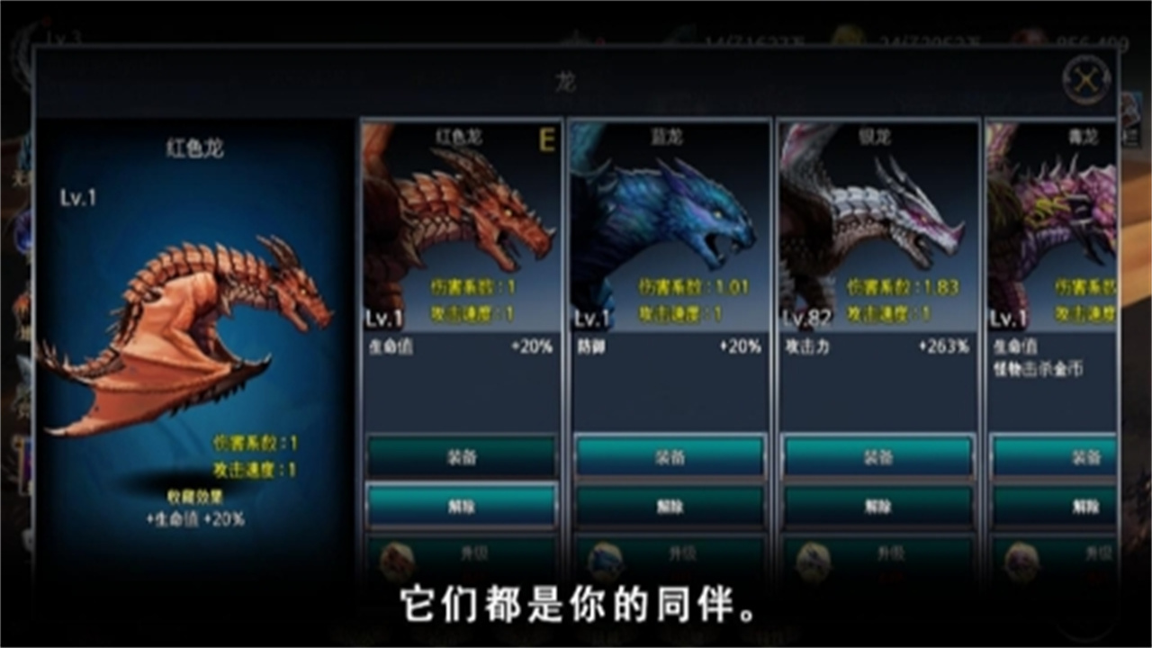 龙猎人的故事游戏图2