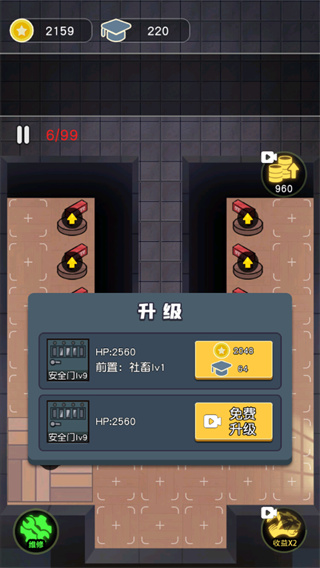 最好的你游戏图3