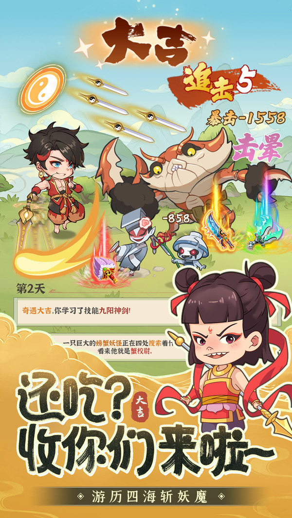 潮英雄游戏图3