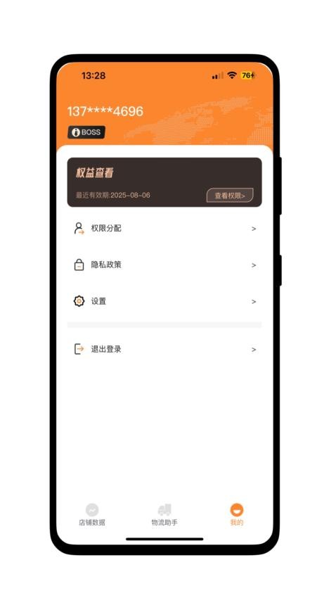 盖亚跨境助手app图3